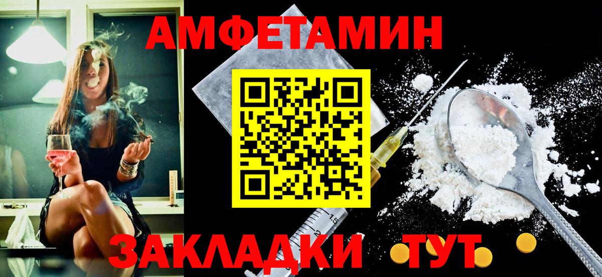 Amphetamine  АМФ  Шахты  Вход с VPN  АМФЕТАМИН Розовый 