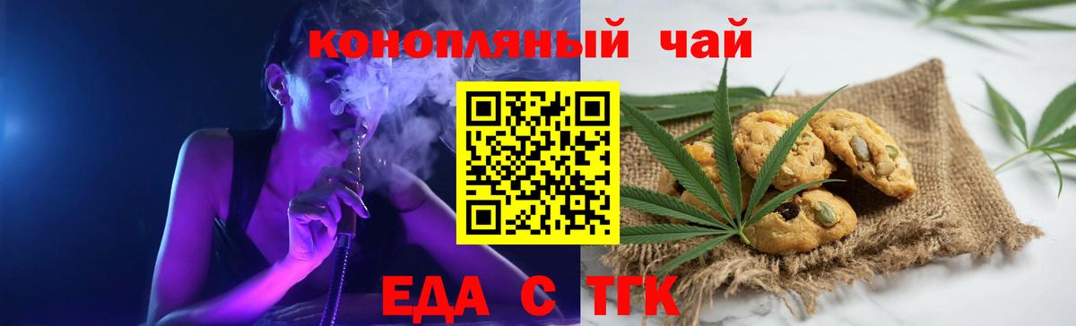 Cannafood конопля  Вход с VPN  Шахты 