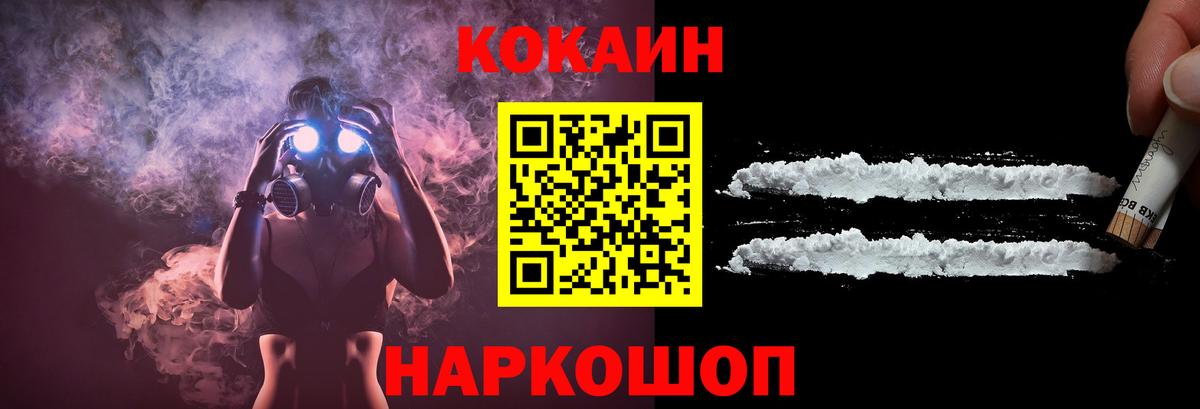 Cocaine Columbia  Cocaine  Шахты  Вход с VPN  COCAIN 99% 