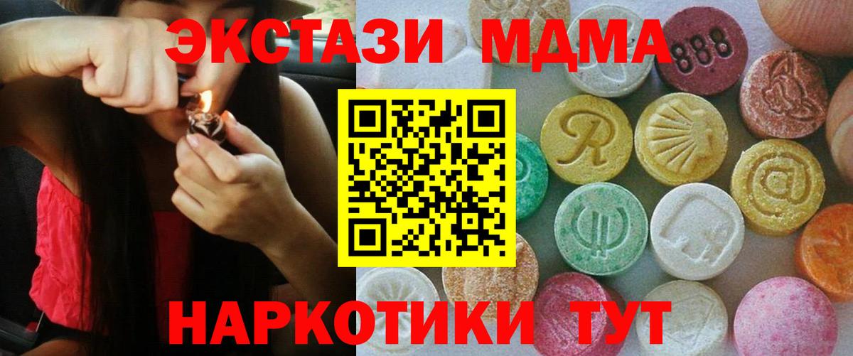 Шахты  ЭКСТАЗИ  Ecstasy DUBAI  Вход с VPN  Ecstasy 280мг 