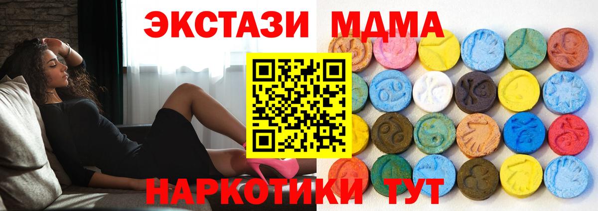 Экстази 280 MDMA Шахты