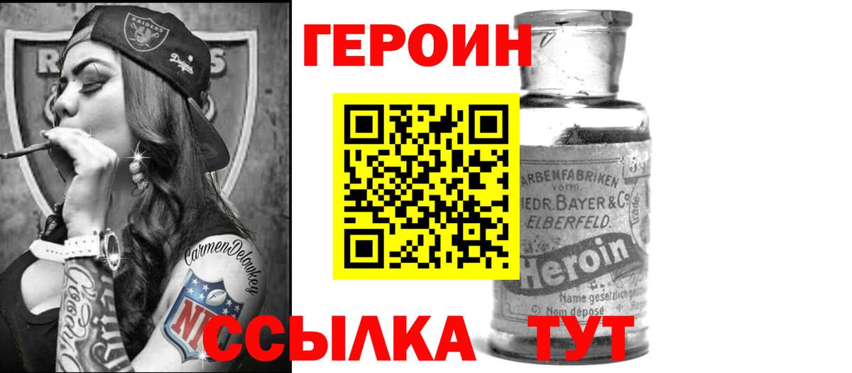 Героин гречка Шахты