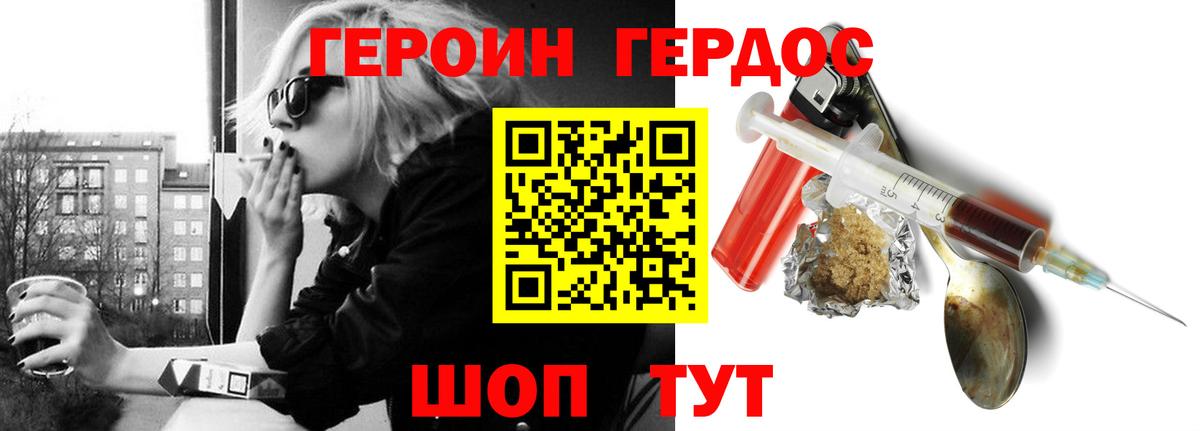 ГЕРОИН Афган  Вход с VPN  Шахты 