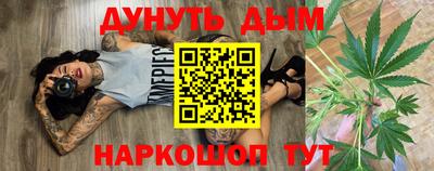 спайс Наро-Фоминск