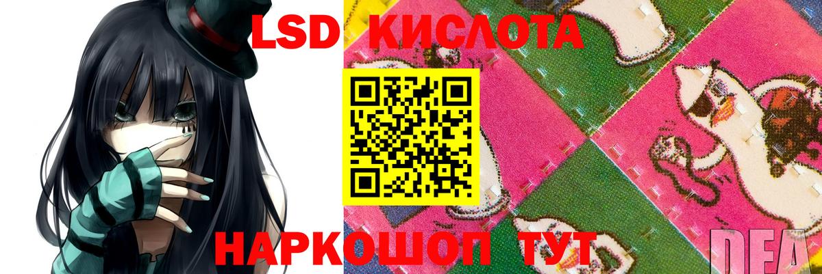 ЛСД экстази кислота Шахты