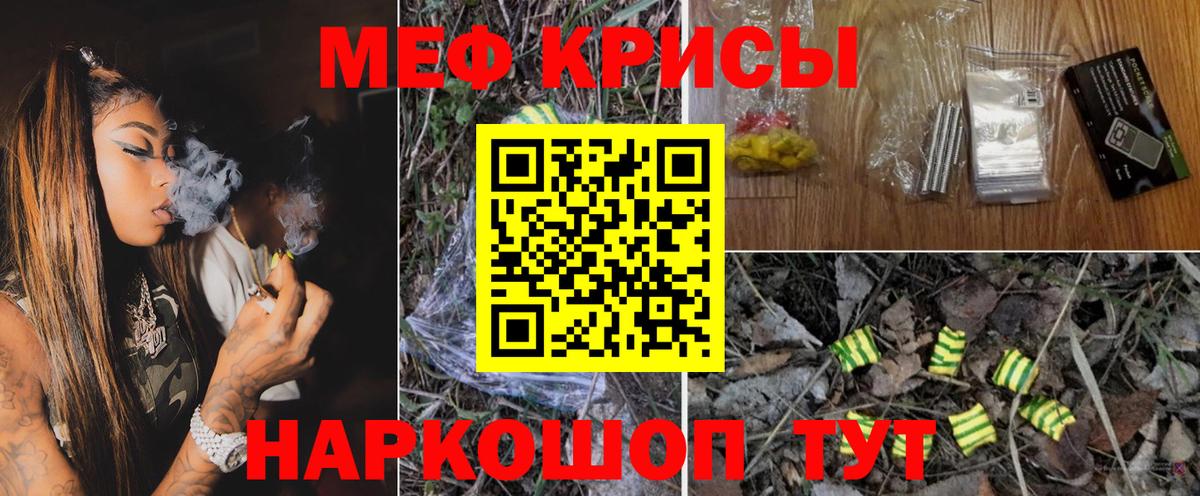 МЕФ  Мефедрон 4 MMC  Вход с VPN  МЯУ-МЯУ мяу мяу  Меф  Шахты 