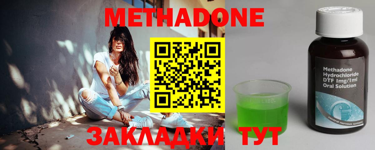 блэк спрут ссылка  Вход с VPN  Метадон methadone  Шахты  МЕТАДОН methadone 