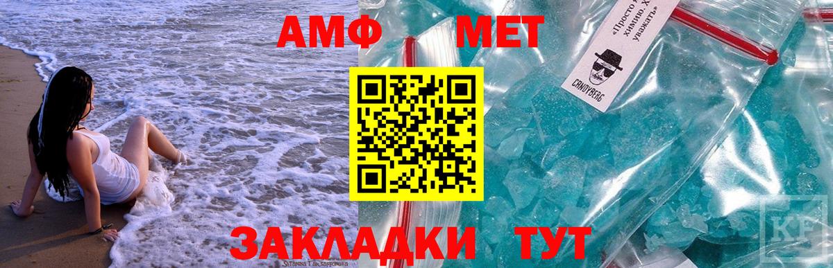 Метамфетамин мет Шахты