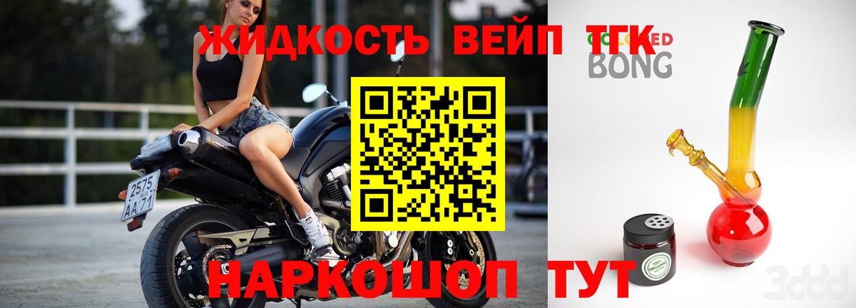 Шахты  ТГК жижа  Вход с VPN 